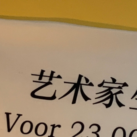 SVeeeven